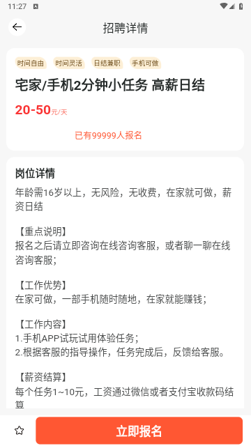 小蜜蜂兼职2025最新版