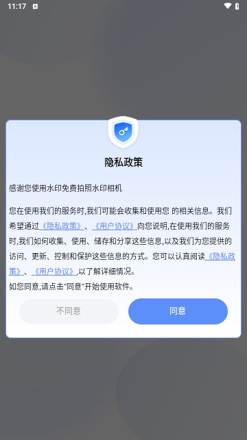 水印免费拍照最新手机版