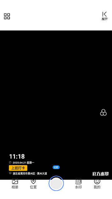 水印免费拍照最新手机版