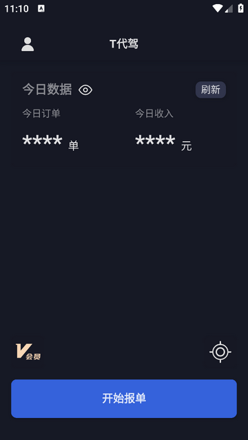 T代驾助手最新安卓版