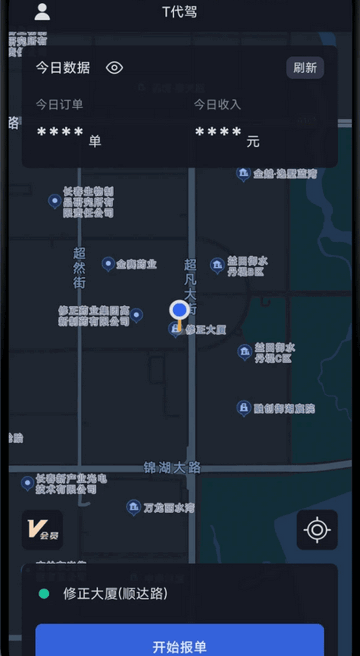 T代驾助手最新安卓版