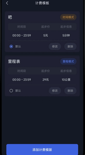 T代驾助手最新安卓版