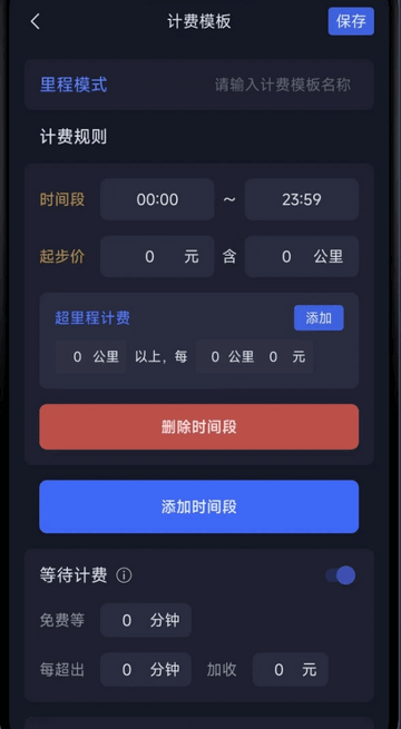 T代驾助手最新安卓版
