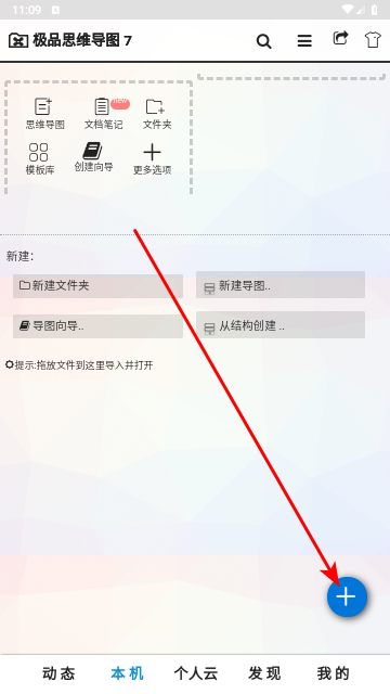 极品思维导图2025手机最新版