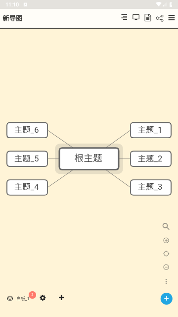 极品思维导图2025手机最新版