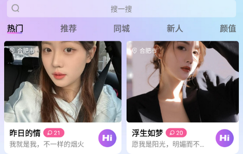 seek真颜app免费版