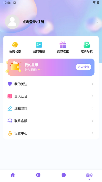seek真颜app免费版