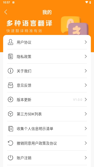 尾巴翻译官APP免费版