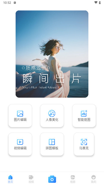 元气滤镜相机最新安卓版