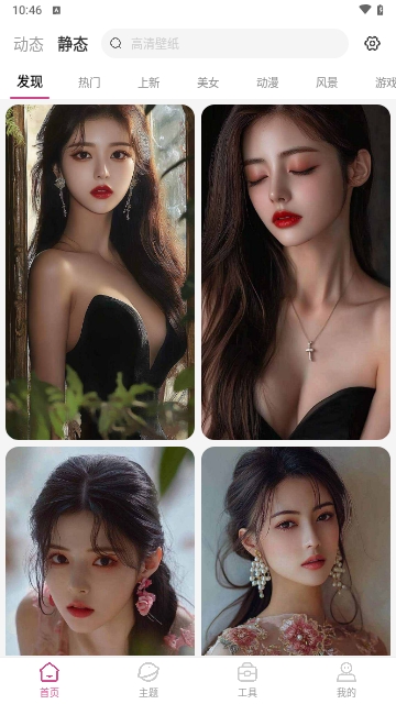 壁纸推荐大全app无广告免费版