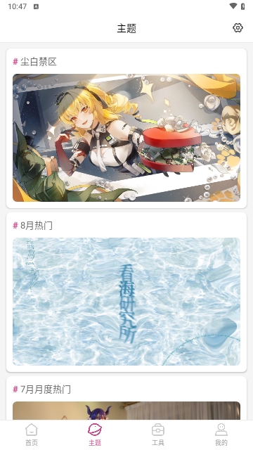 壁纸推荐大全app无广告免费版