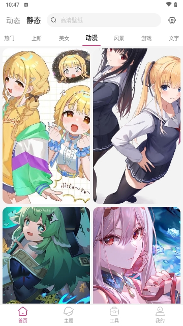 壁纸推荐大全app无广告免费版