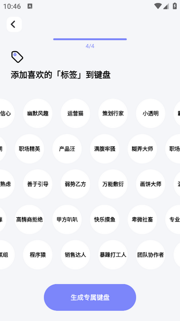 语八哥2025官方版app