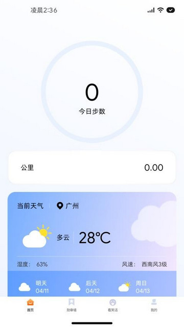 步步迎好运最新手机版