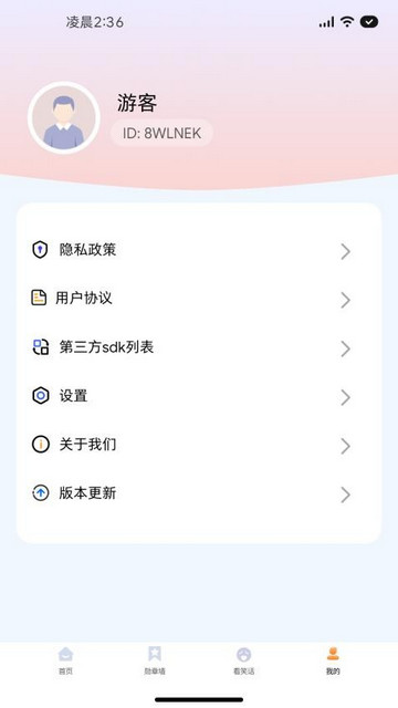 步步迎好运最新手机版