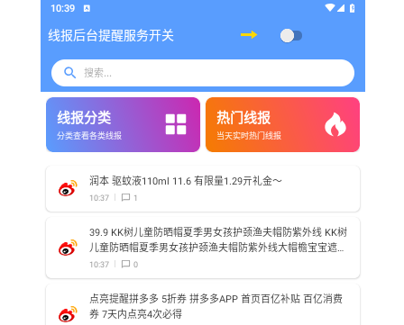 躺平羊毛线报2025最新版