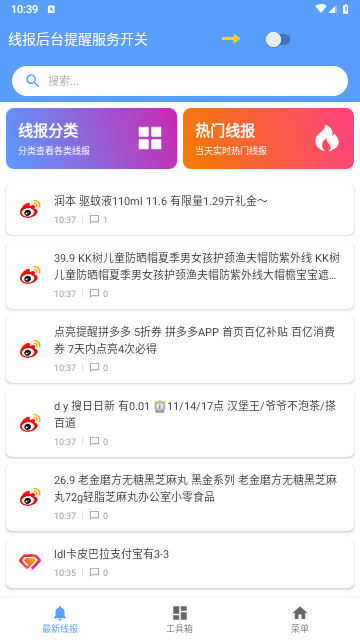 躺平羊毛线报2025最新版