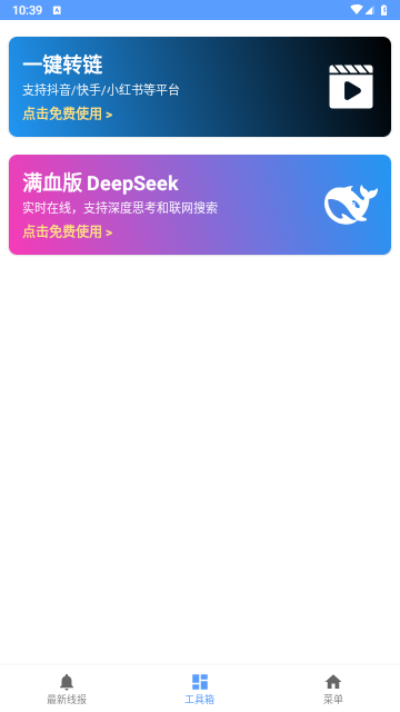 躺平羊毛线报2025最新版