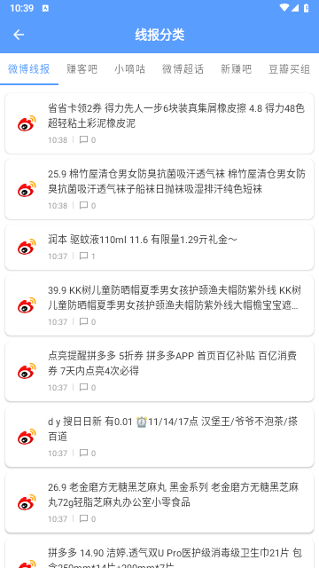 躺平羊毛线报2025最新版