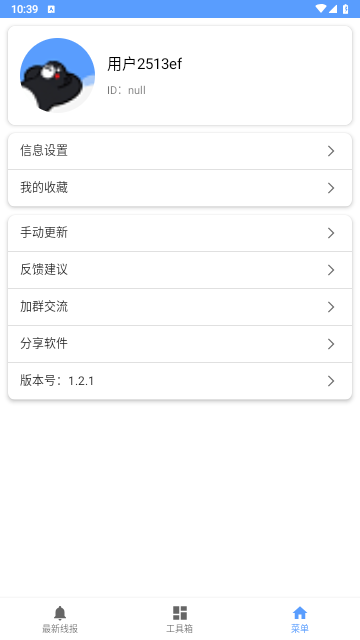 躺平羊毛线报2025最新版