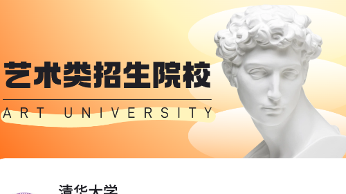 艺考志愿在线2025安卓版