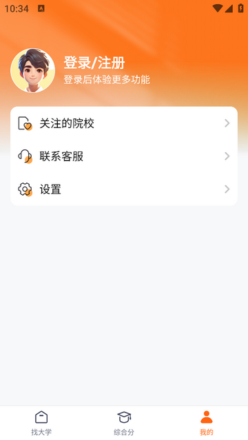 艺考志愿在线2025安卓版