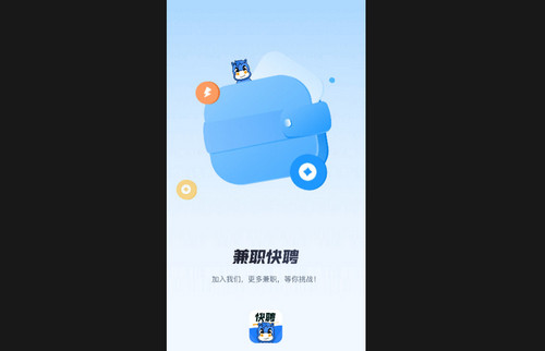 兼职快聘最新手机版