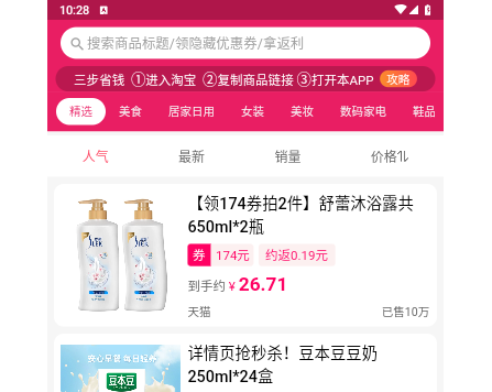 1元天天抢2025最新版