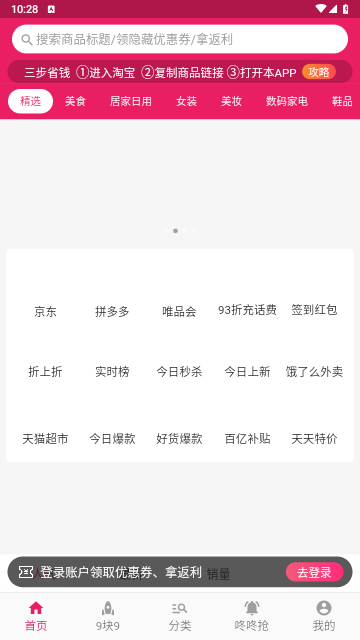 1元天天抢2025最新版