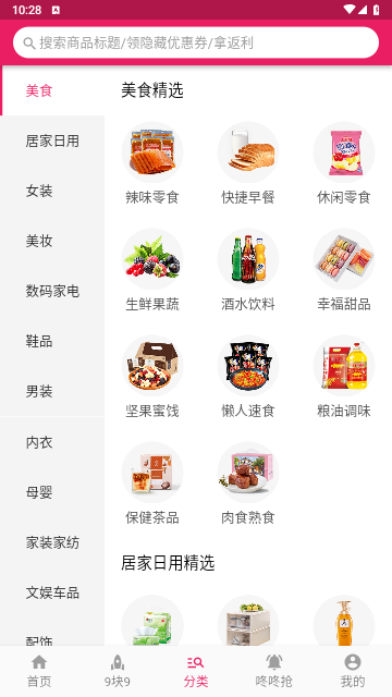 1元天天抢2025最新版