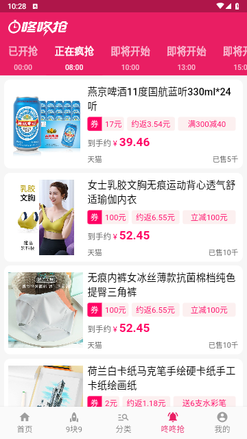 1元天天抢2025最新版