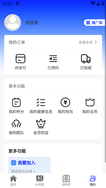 耀百岁中医养生官方最新版