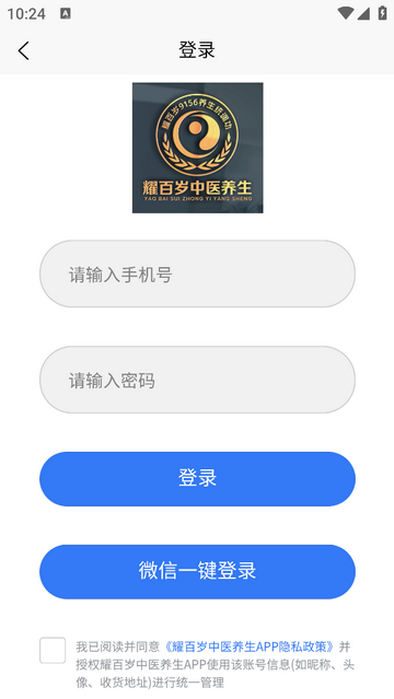 耀百岁中医养生官方最新版