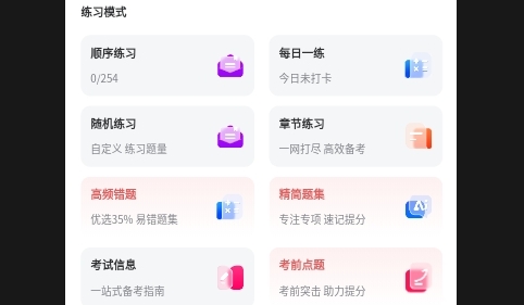 计算机一级真题库2025最新版
