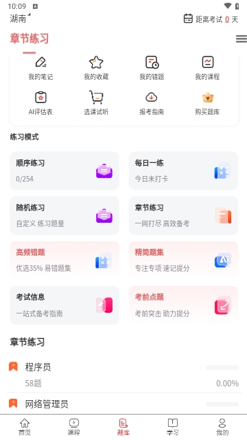 计算机一级真题库2025最新版