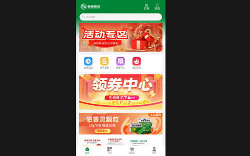 晋渝医药最新手机版