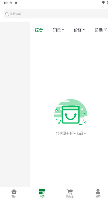 晋渝医药最新手机版