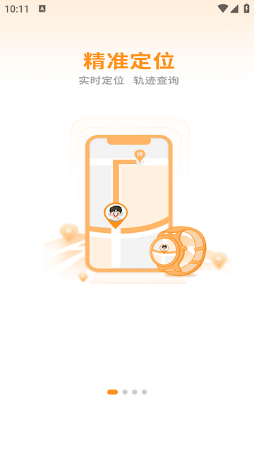 西萌守护手表2025官方版