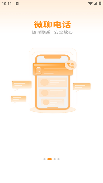 西萌守护手表2025官方版