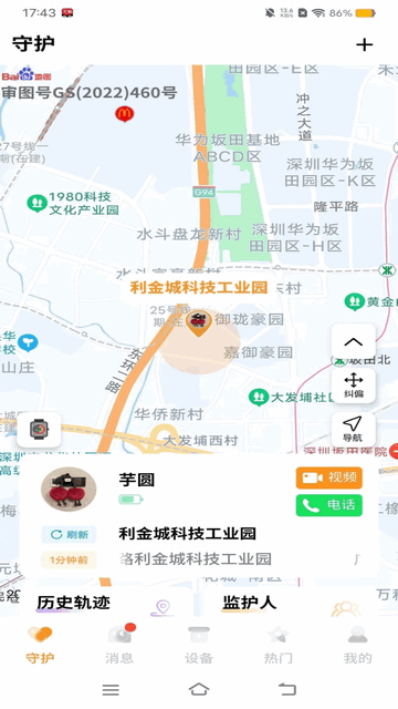 西萌守护手表2025官方版