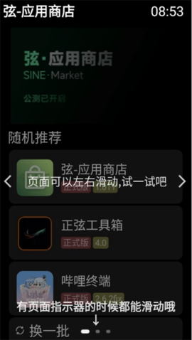 弦应用商店2025官方最新版