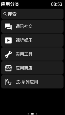 弦应用商店2025官方最新版