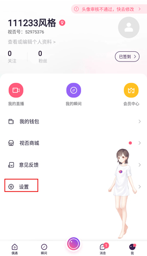 视否app