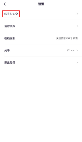 视否app