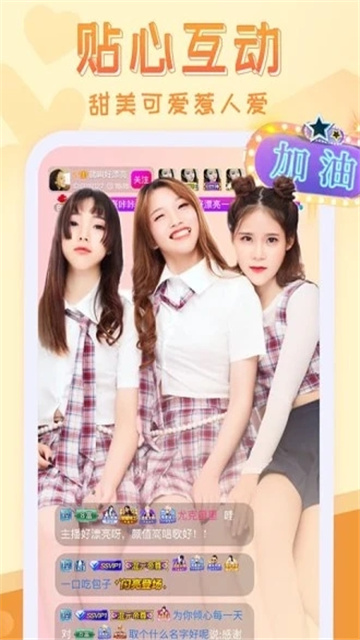 嗨秀秀场App最新版