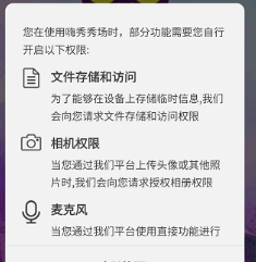嗨秀秀场App最新版