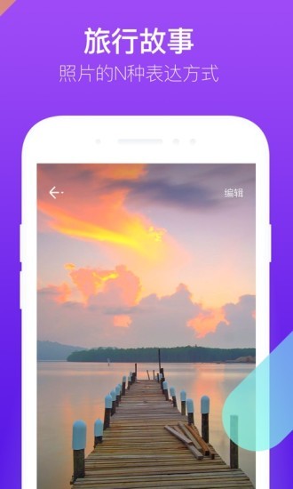 腾讯时光安卓版