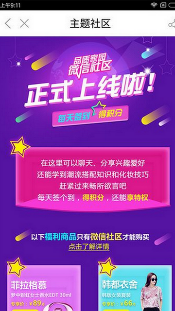 品质365APP手机吧