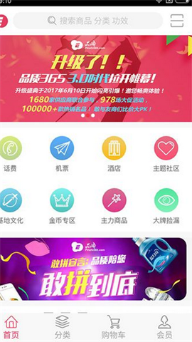 品质365APP手机吧