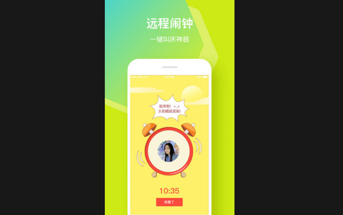 小恩爱APP手机版